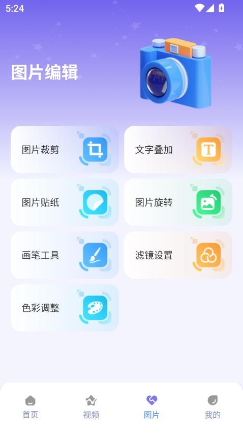 e站EhViewerr绿色版