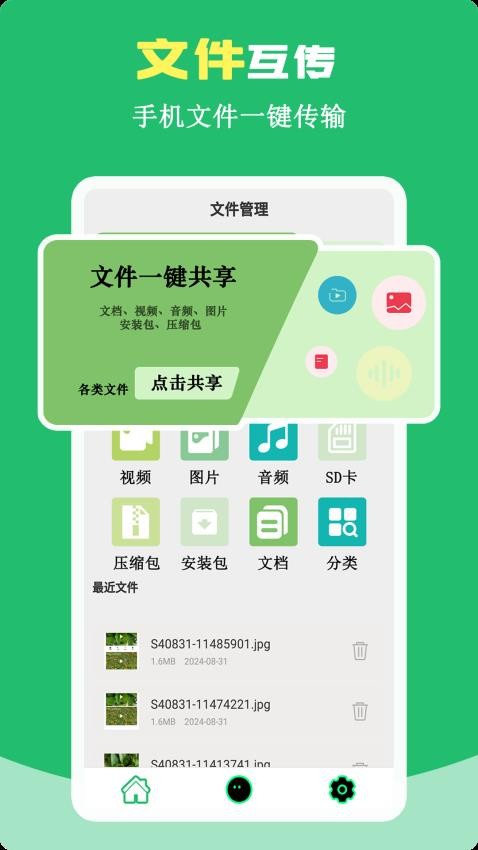 Potato密传客户端