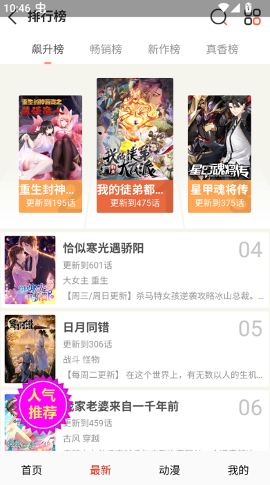 妖姬漫画9.1免费版