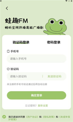 蛙趣fm正版