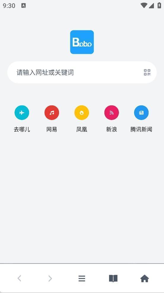 啵啵浏览器无国界全球通