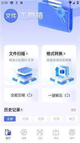 BOBO浏览器无国界全球通 1.6 安卓版