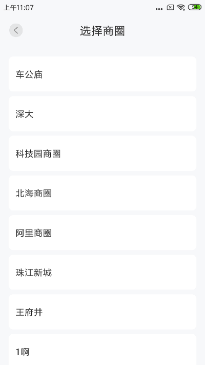 7天指挥台