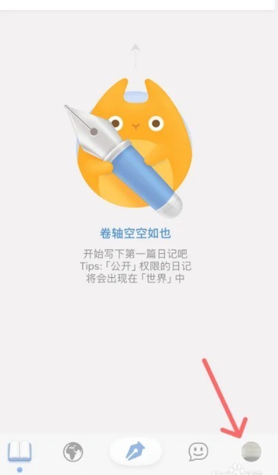 iCity我的日记官方版