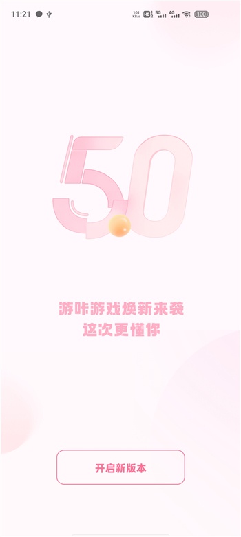 游咔无限积分版