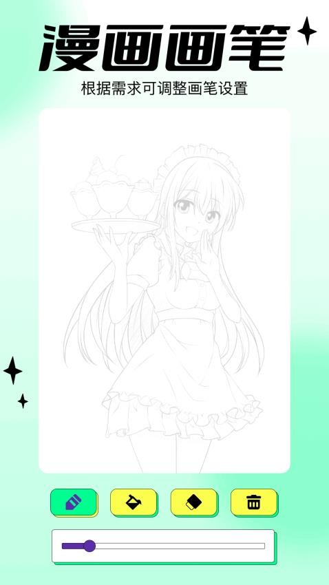 漫蛙漫画板手机版