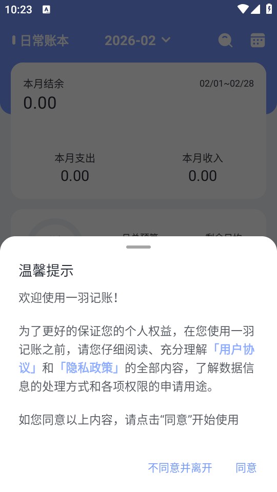 使用教程截图1