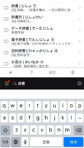 simeji日语输入法