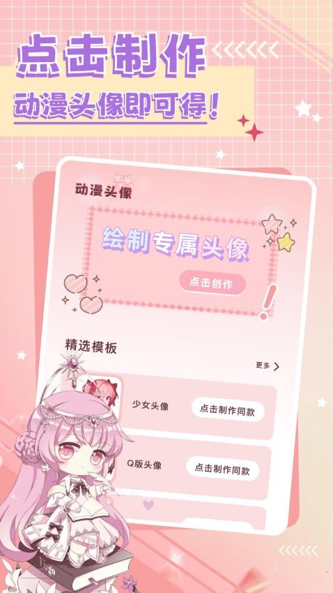 动漫共和国免费版