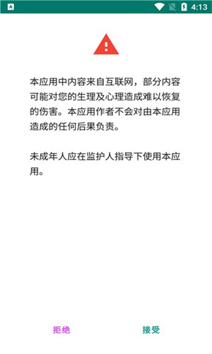 ehviewer官方绿色版