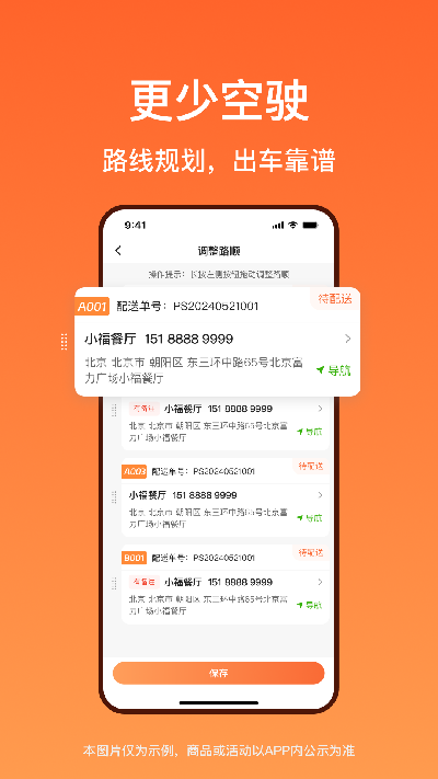 洋洋快线