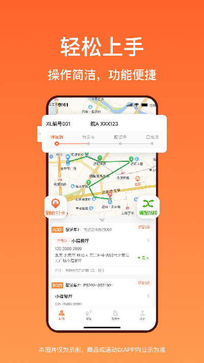 洋洋快线