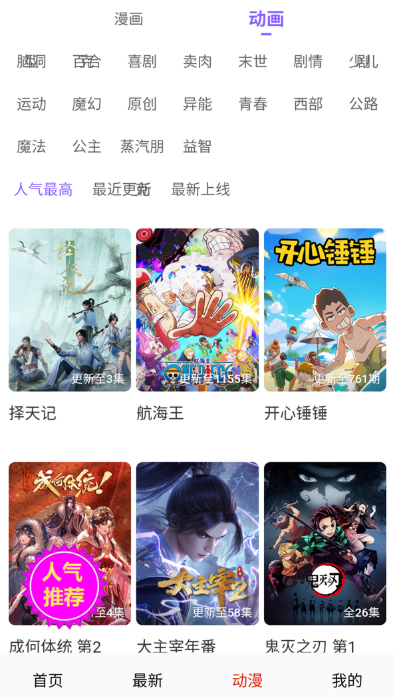 妖姬漫画9.1免费版