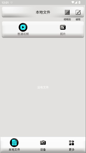 AUTO DVR行车记录仪APP