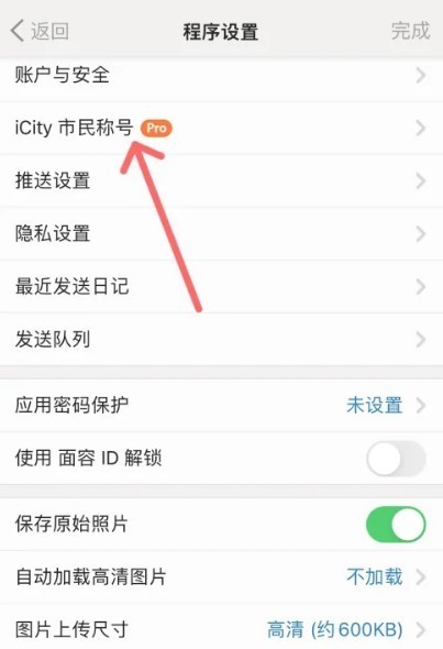 iCity我的日记官方版