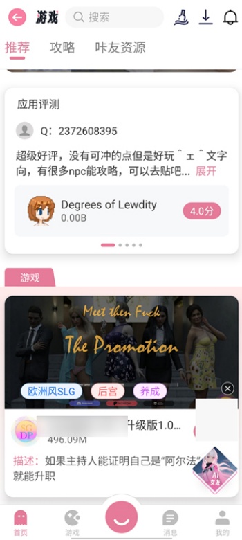 游咔无限积分版