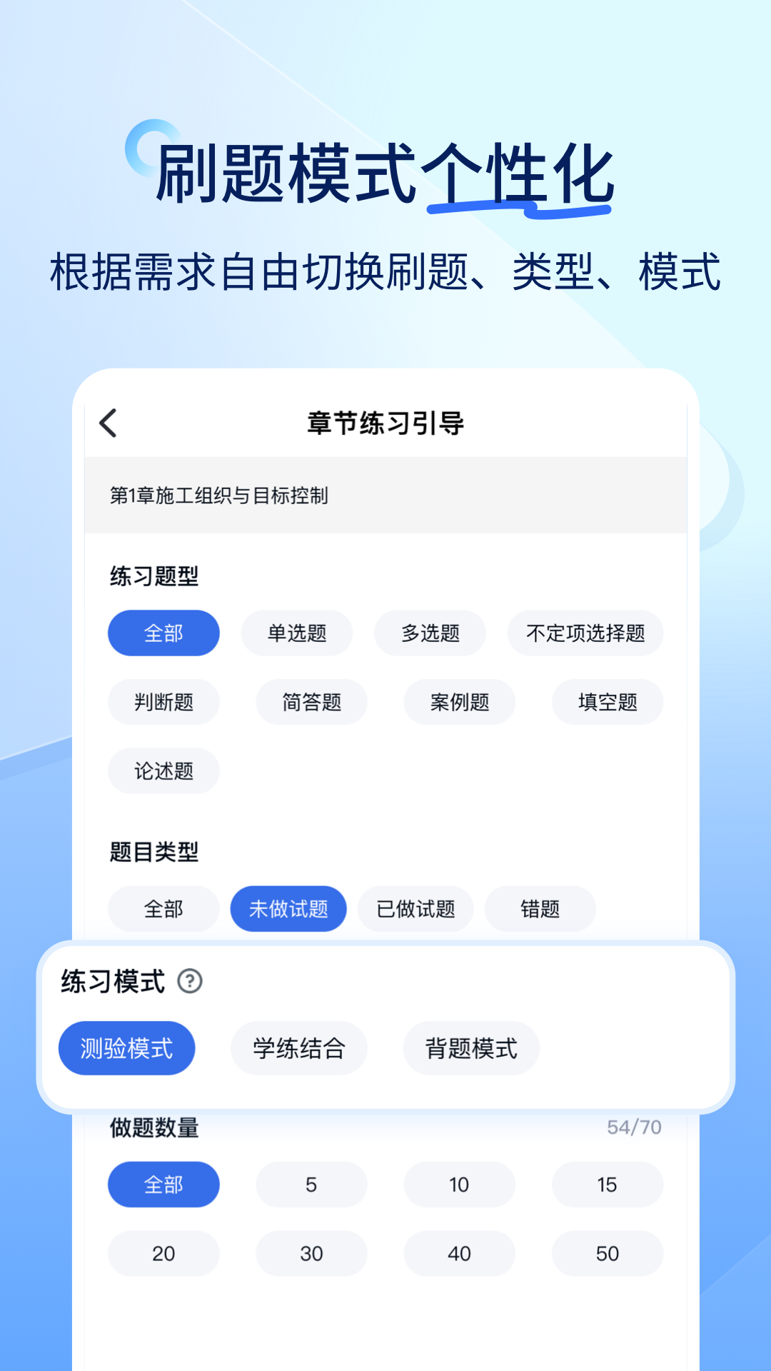 环球网校快题库app