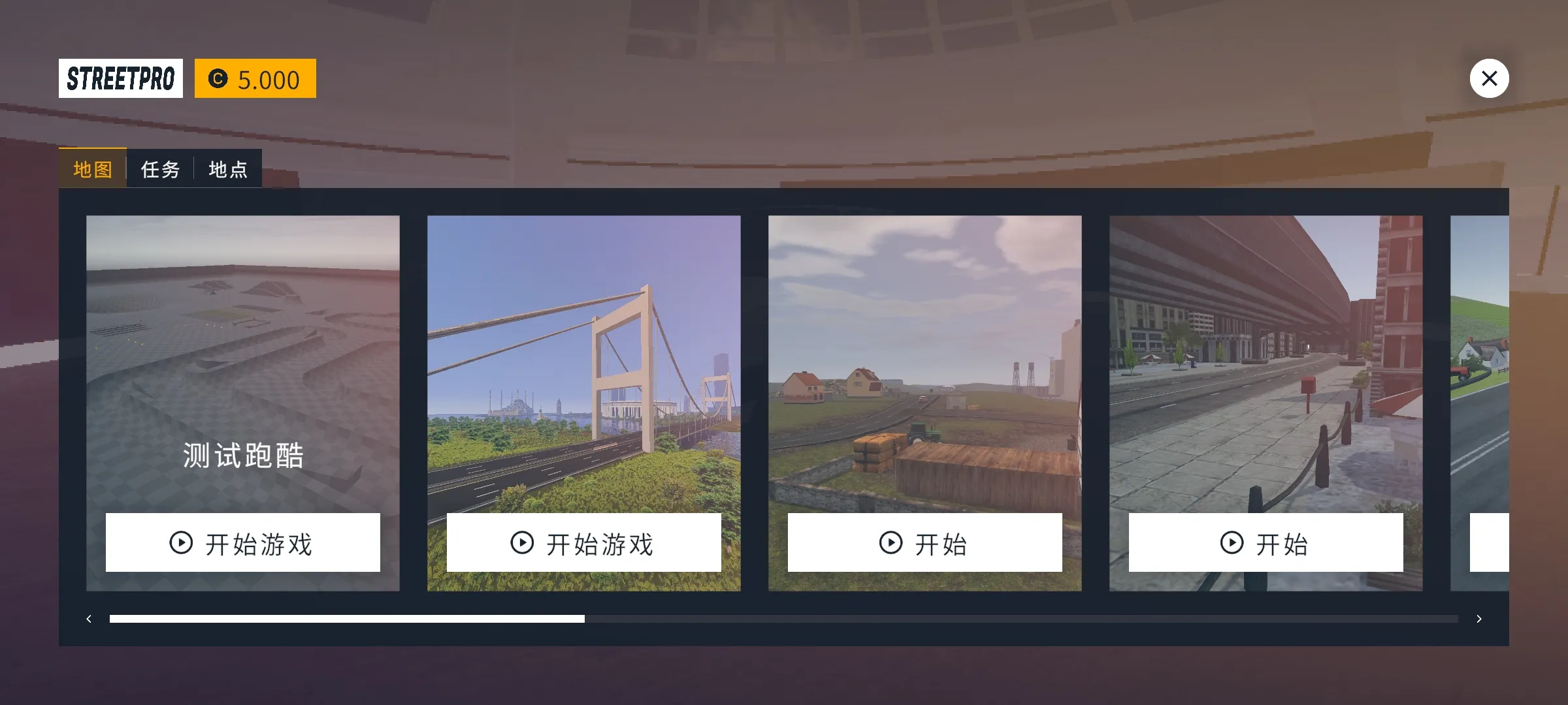 街头竞速汉化版