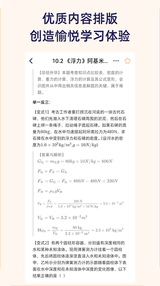 QuizCat刷题猫
