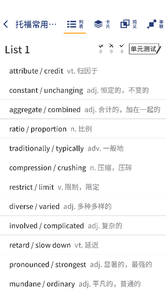 虎霸词汇app