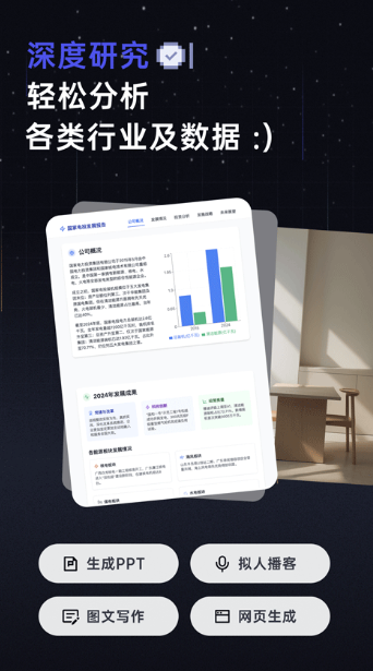 扣子空间官方正版