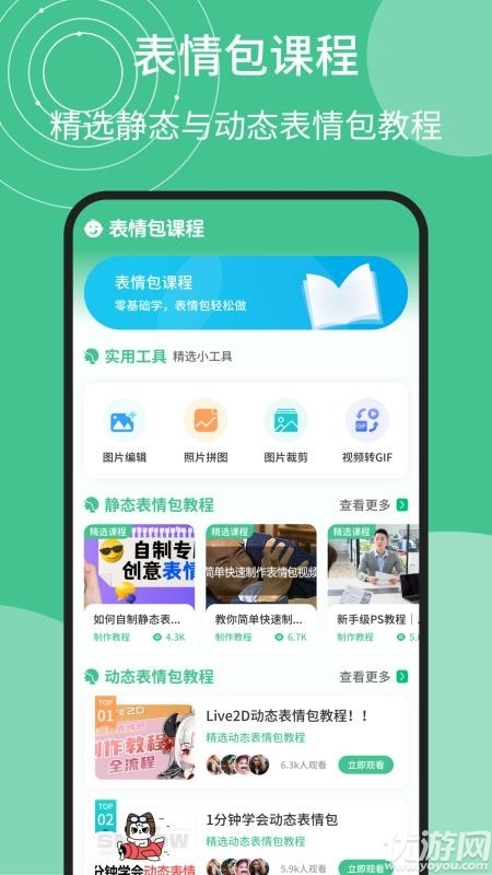 照片制作表情包