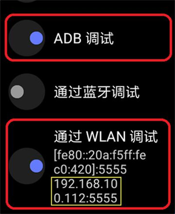 WearOS 工具箱
