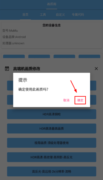 画质阁120帧画质修改器