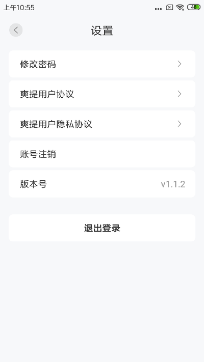 7天指挥台