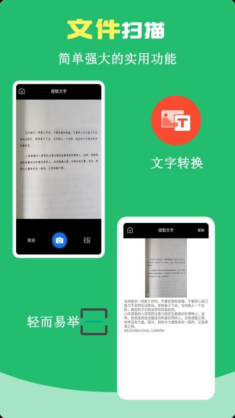 Potato密传客户端