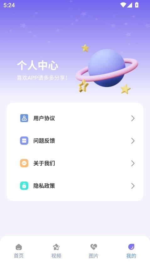 e站EhViewerr绿色版