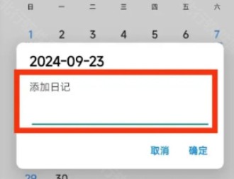iCity我的日记安卓版