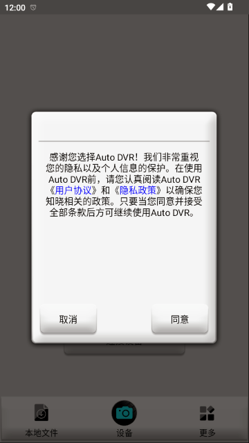 AUTO DVR行车记录仪