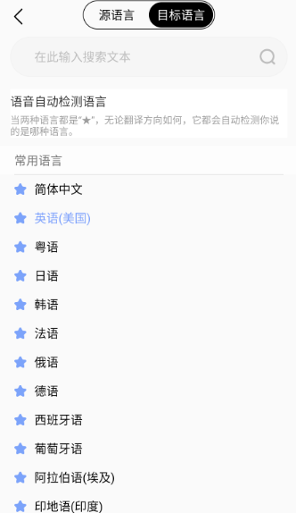 innaio翻译机