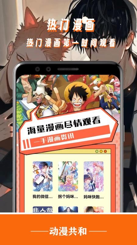 动漫共和国纯净版无广告版