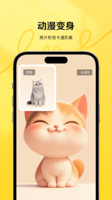 喵图匠app