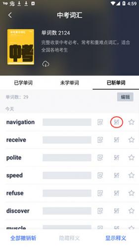 四级估分器