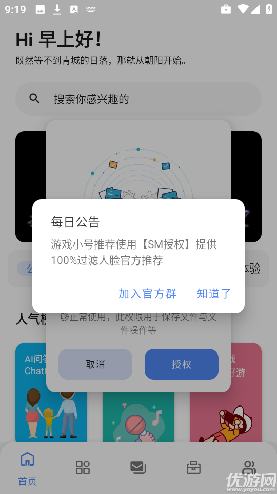 揽月软件库