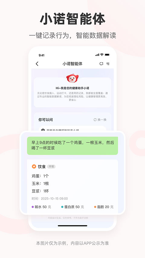 爱看健康