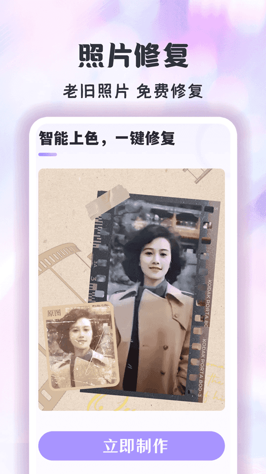 潮颜相机软件