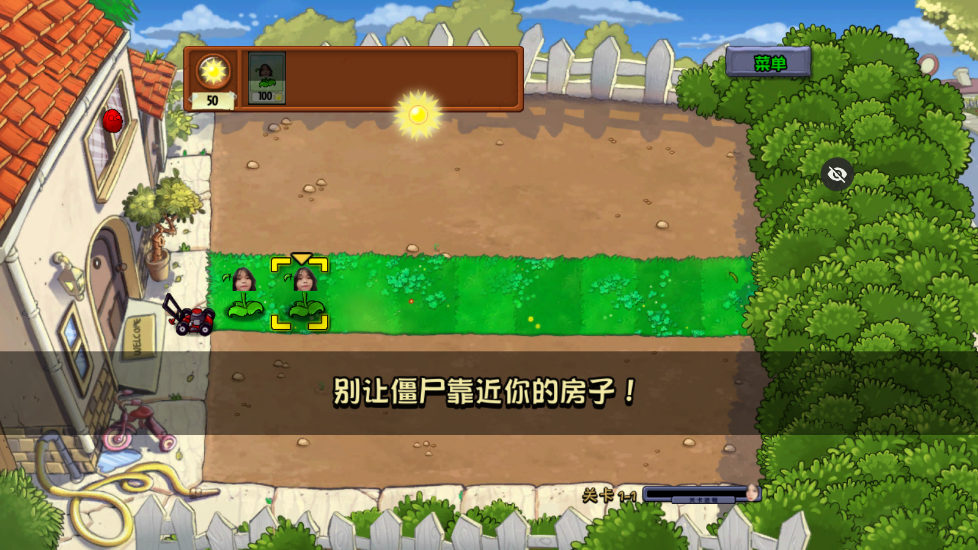 PvZ TV小桃子家族改版