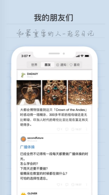 iCity我的日记官方版