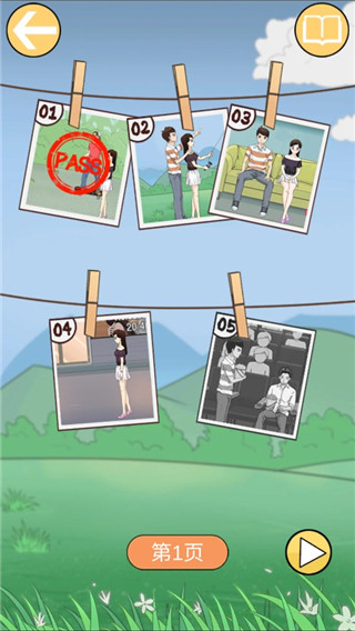 拆散情侣大作战2