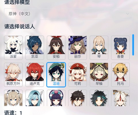 mikutools官方版