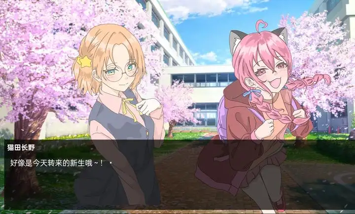 恋爱方向论汉化版