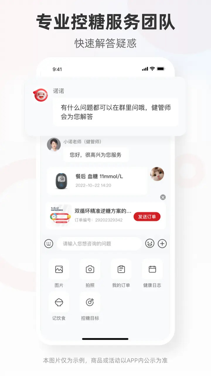 爱看健康