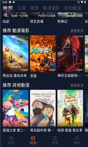 囧次元无广告纯净版