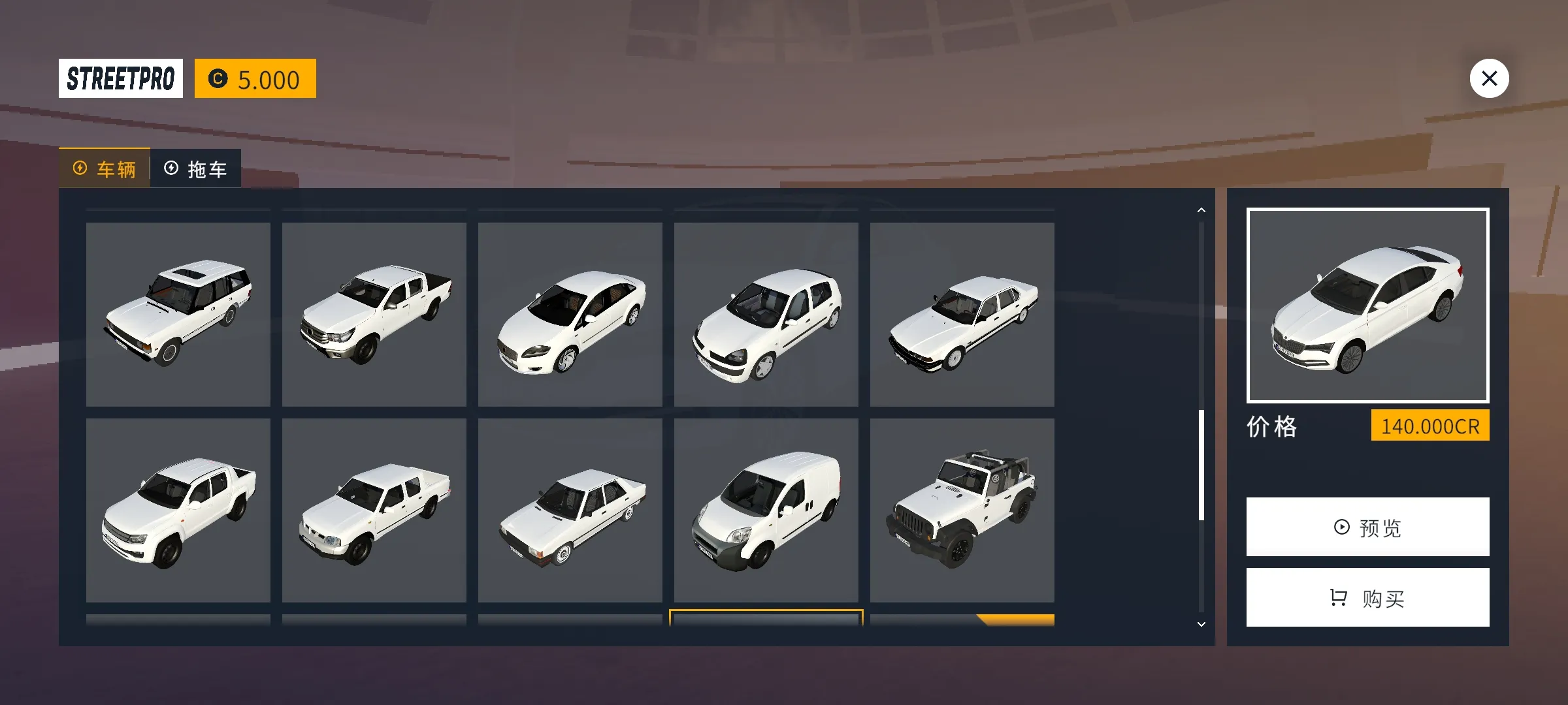 街头竞速汉化版