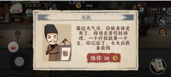 我在唐朝打工内置作弊菜单