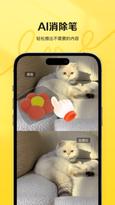 喵图匠app